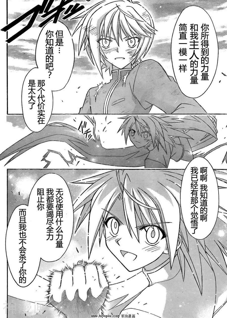 魔法老师/魔法先生韩漫全集-第321话无删减无遮挡章节图片 