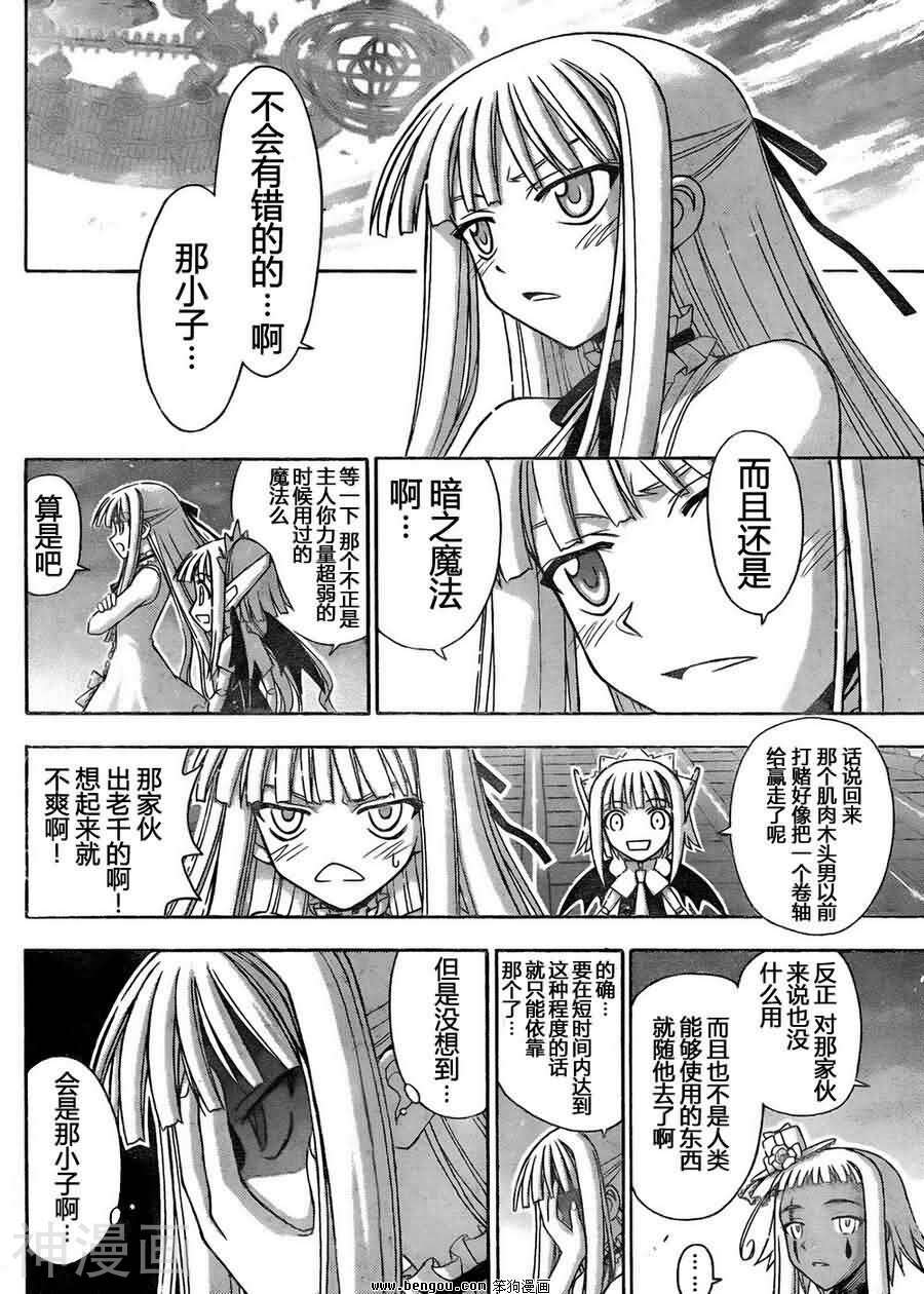 魔法老师/魔法先生韩漫全集-第321话无删减无遮挡章节图片 