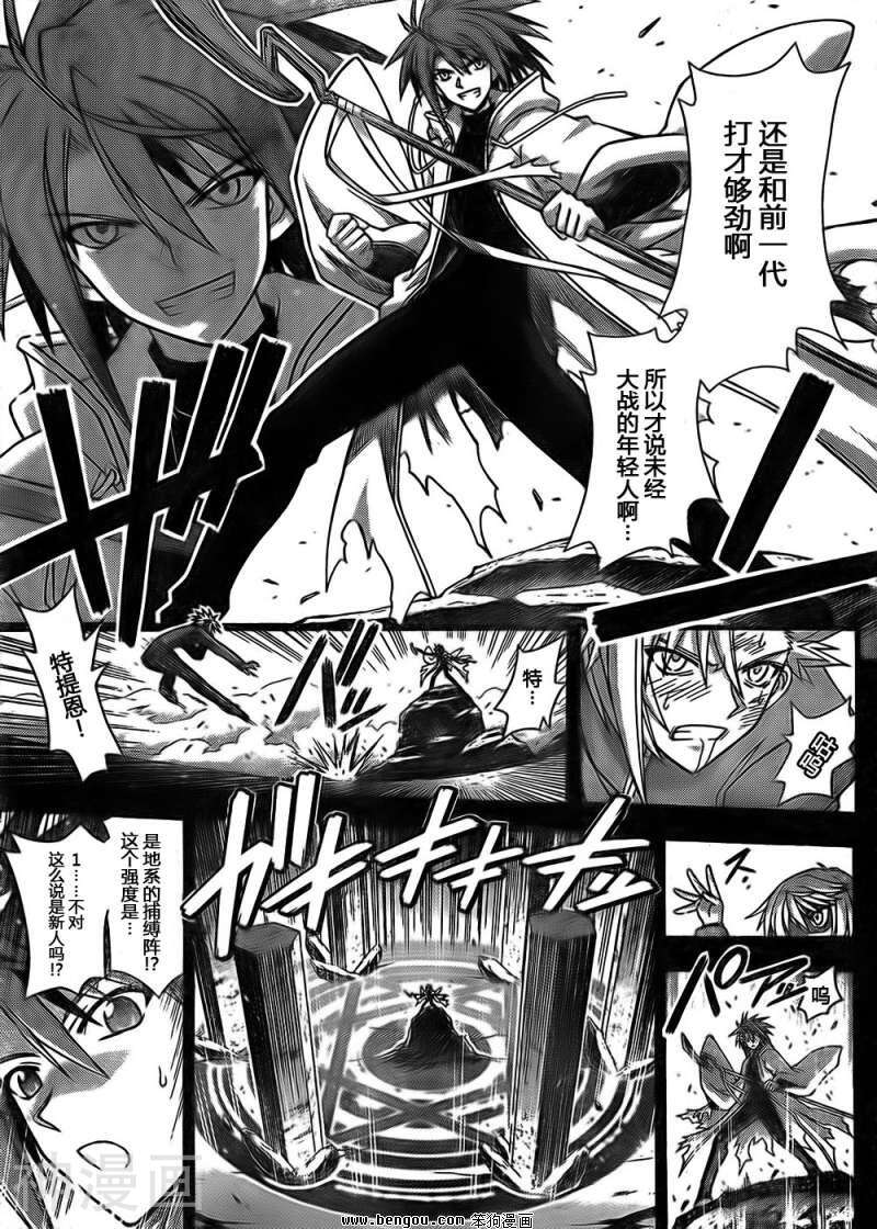 魔法老师/魔法先生韩漫全集-第326话无删减无遮挡章节图片 