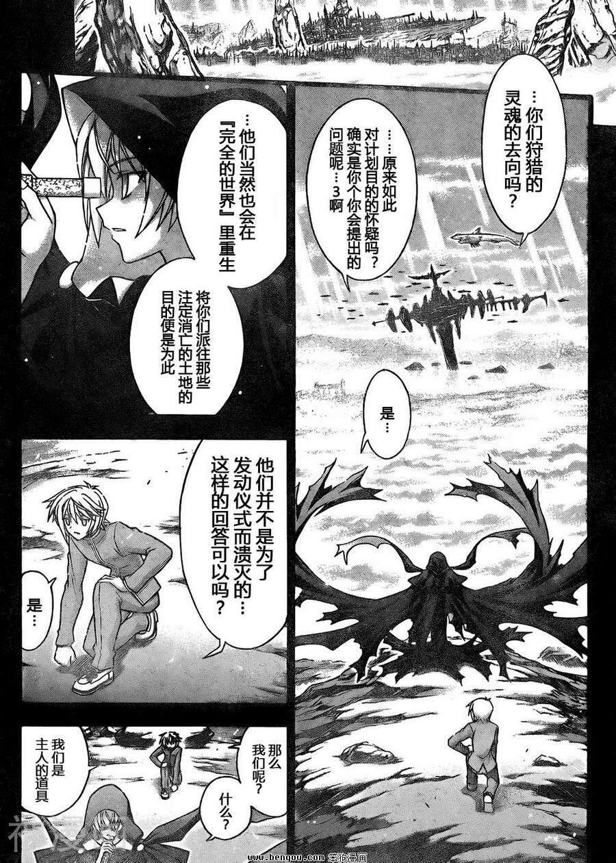 魔法老师/魔法先生韩漫全集-第327话无删减无遮挡章节图片 