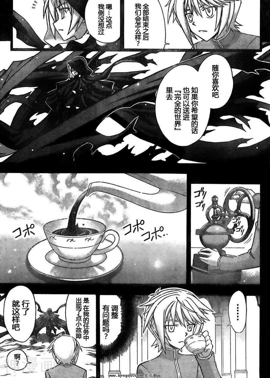 魔法老师/魔法先生韩漫全集-第327话无删减无遮挡章节图片 