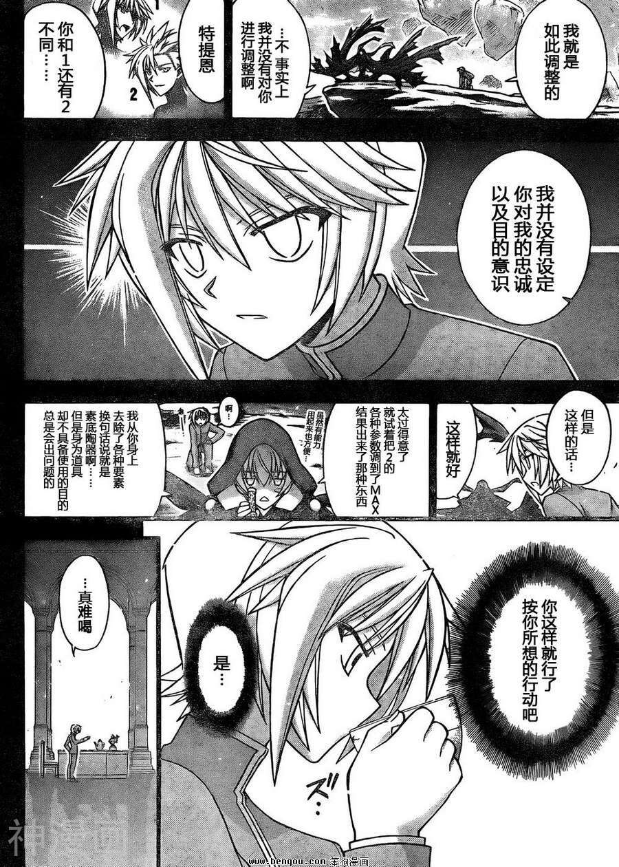 魔法老师/魔法先生韩漫全集-第327话无删减无遮挡章节图片 