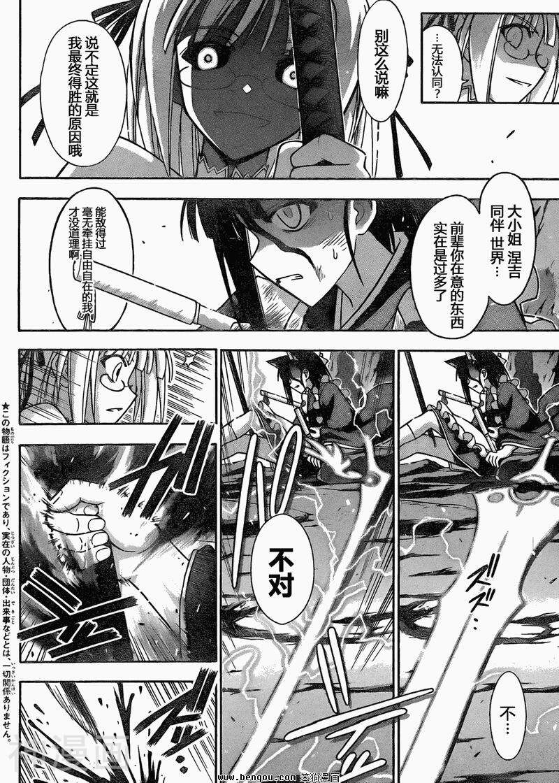 魔法老师/魔法先生韩漫全集-第329话无删减无遮挡章节图片 