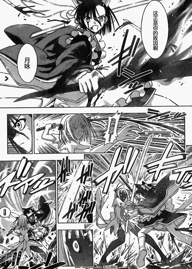 魔法老师/魔法先生韩漫全集-第329话无删减无遮挡章节图片 