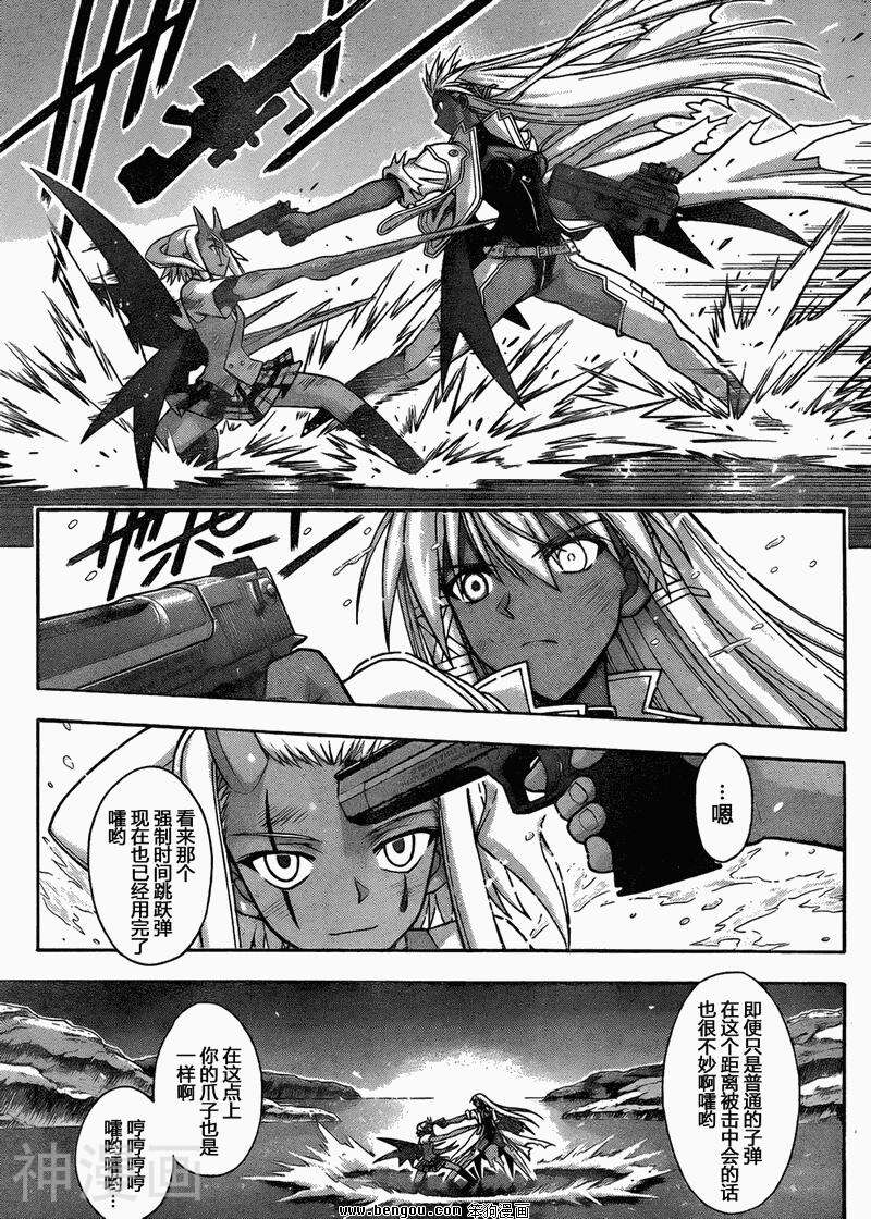 魔法老师/魔法先生韩漫全集-第329话无删减无遮挡章节图片 