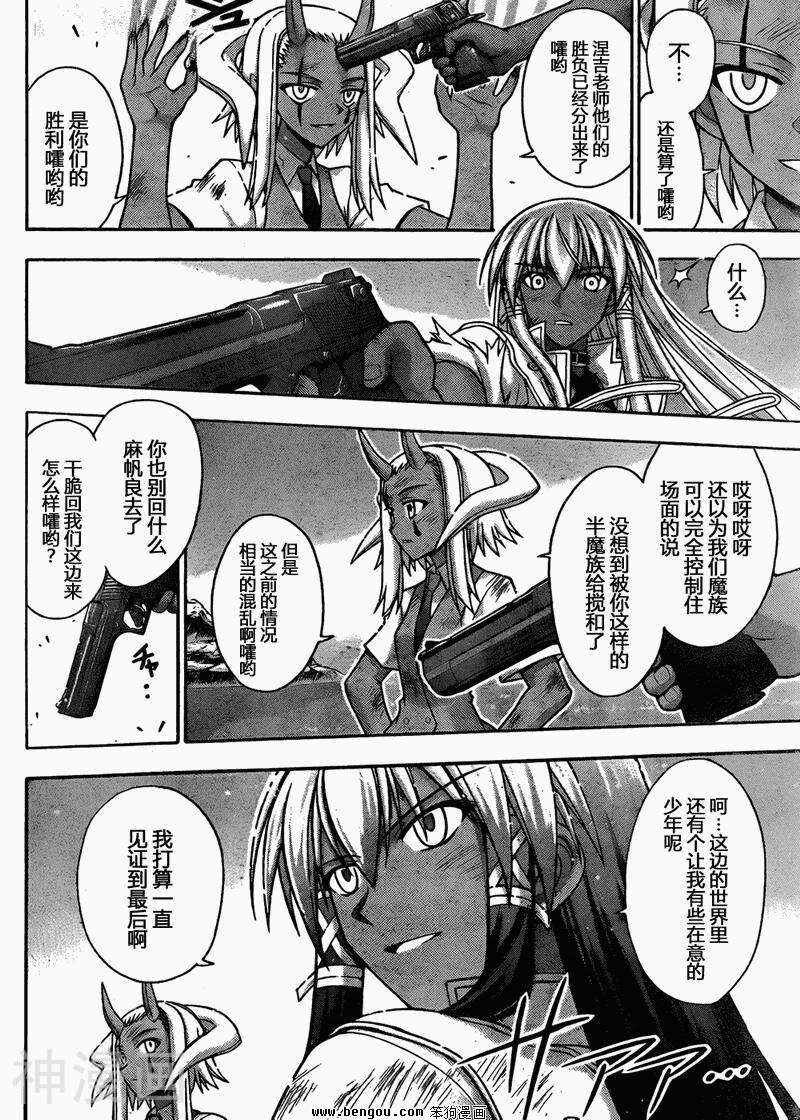 魔法老师/魔法先生韩漫全集-第329话无删减无遮挡章节图片 