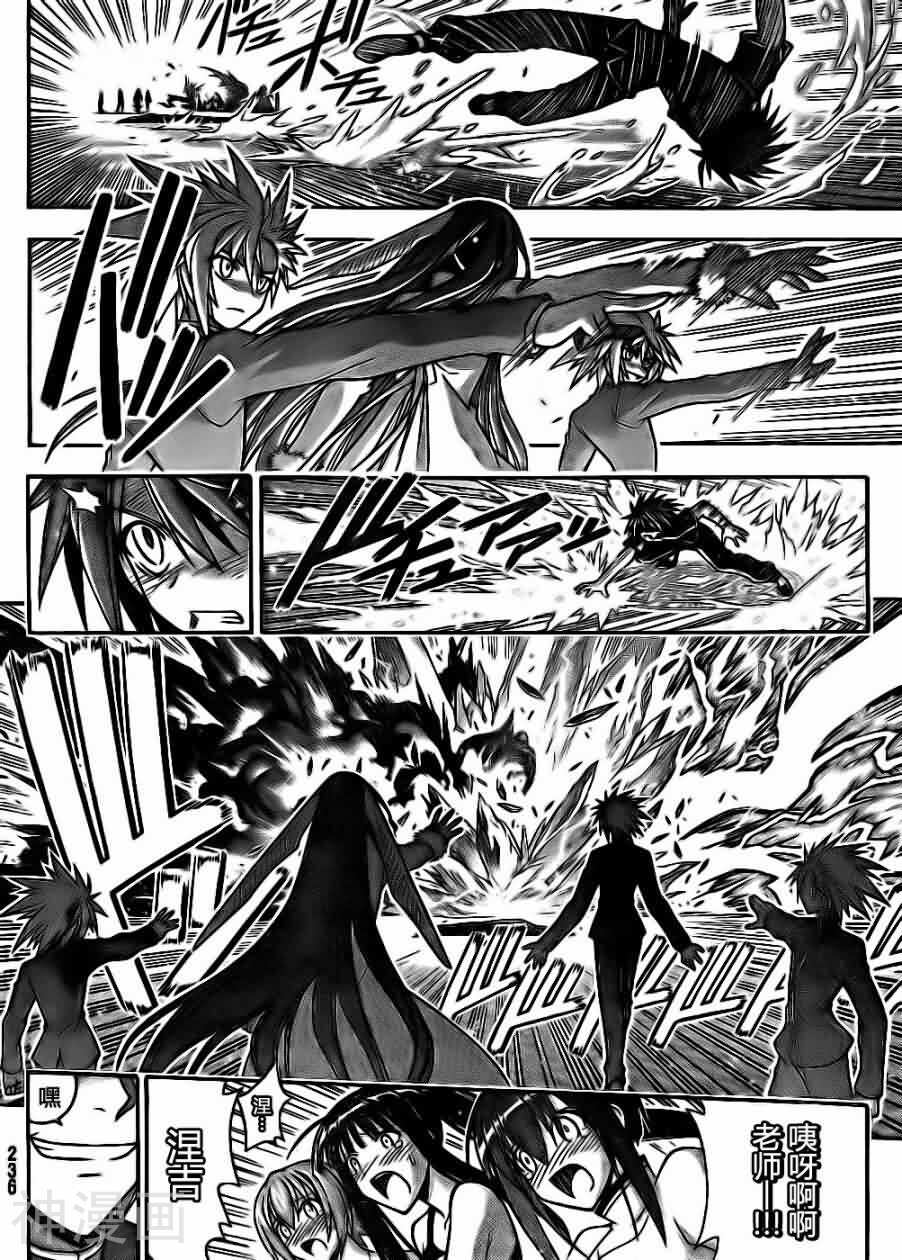 魔法老师/魔法先生韩漫全集-第330话无删减无遮挡章节图片 