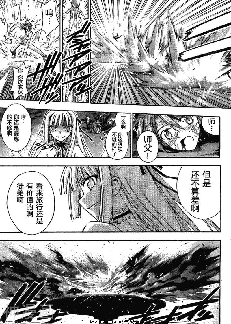 魔法老师/魔法先生韩漫全集-第331话无删减无遮挡章节图片 