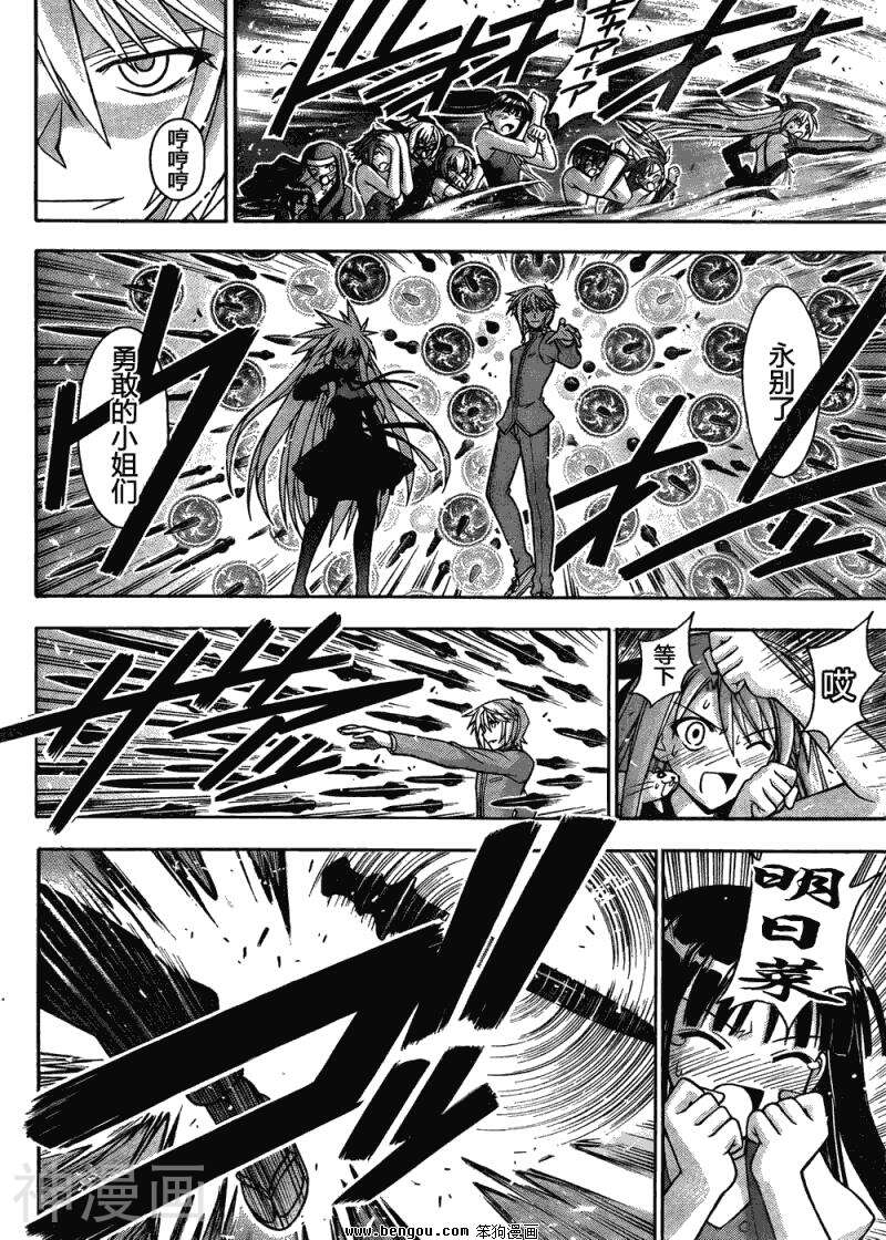 魔法老师/魔法先生韩漫全集-第331话无删减无遮挡章节图片 
