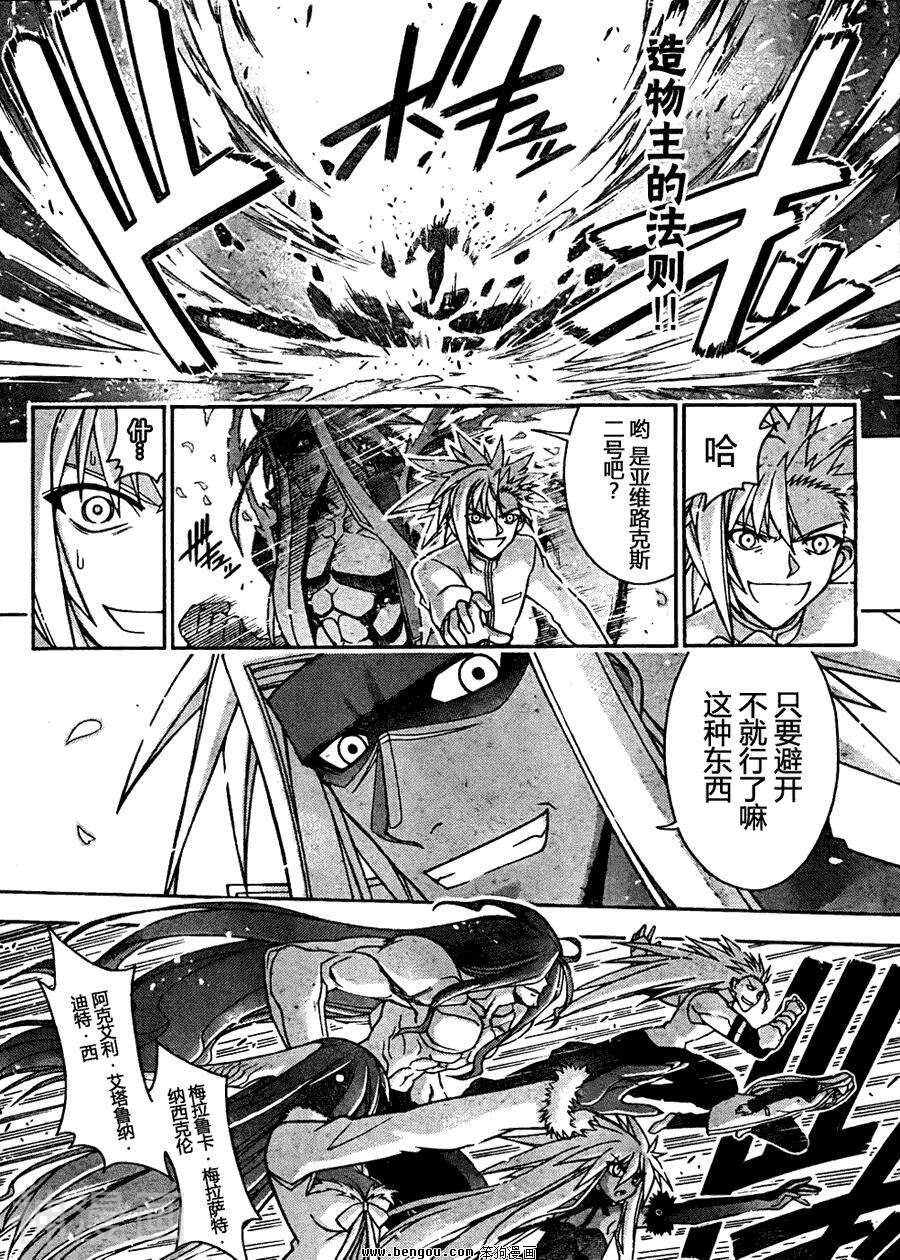 魔法老师/魔法先生韩漫全集-第332话无删减无遮挡章节图片 