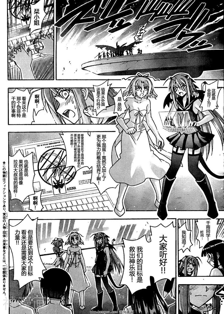 魔法老师/魔法先生韩漫全集-第332话无删减无遮挡章节图片 