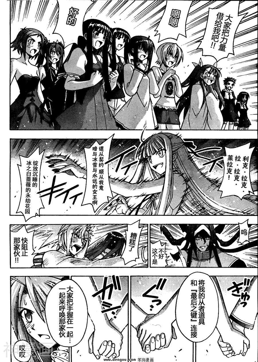 魔法老师/魔法先生韩漫全集-第332话无删减无遮挡章节图片 