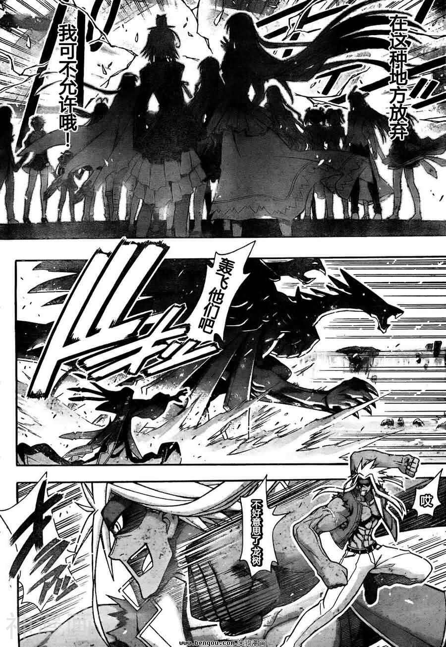 魔法老师/魔法先生韩漫全集-第333话无删减无遮挡章节图片 