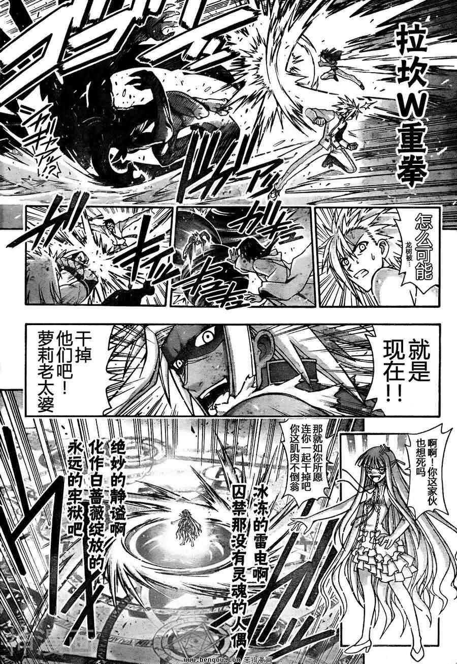 魔法老师/魔法先生韩漫全集-第333话无删减无遮挡章节图片 