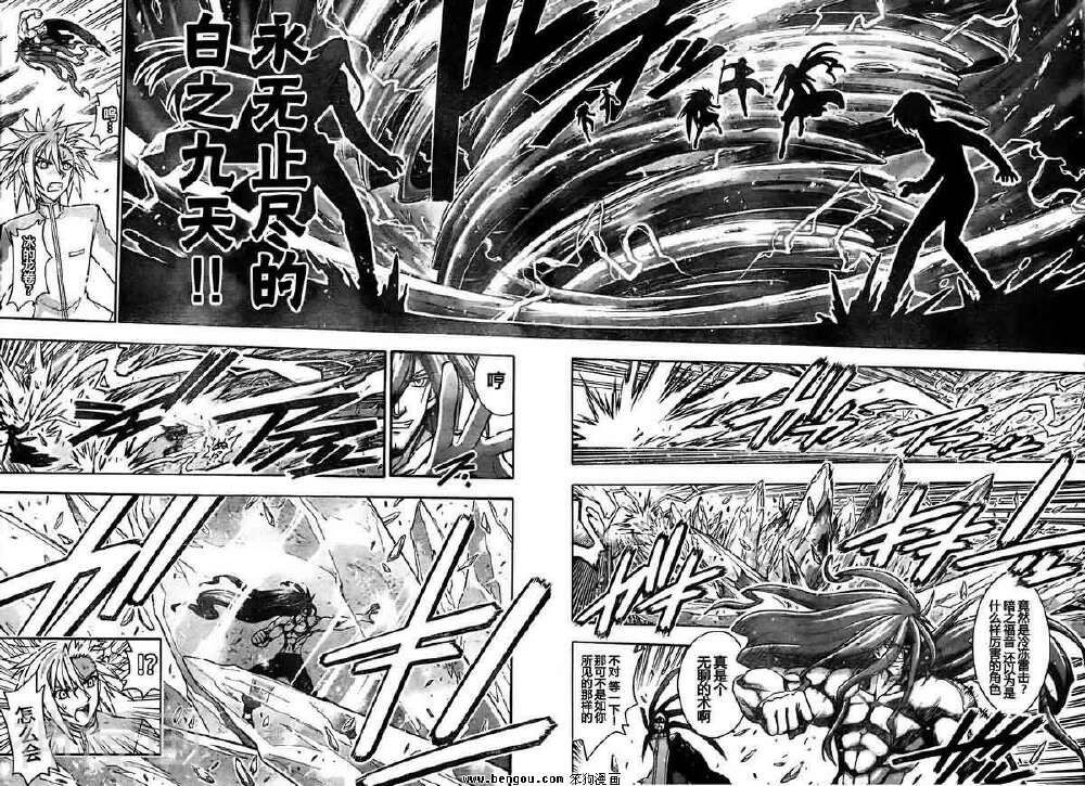 魔法老师/魔法先生韩漫全集-第333话无删减无遮挡章节图片 