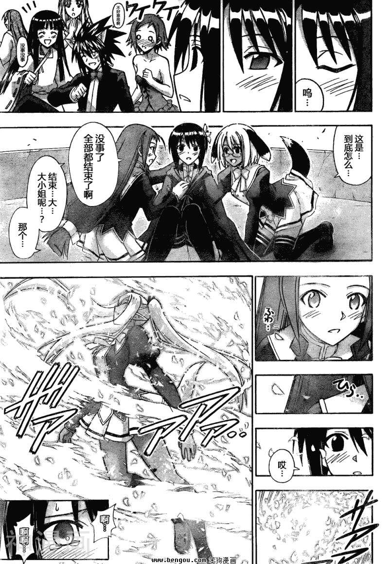 魔法老师/魔法先生韩漫全集-第335话无删减无遮挡章节图片 