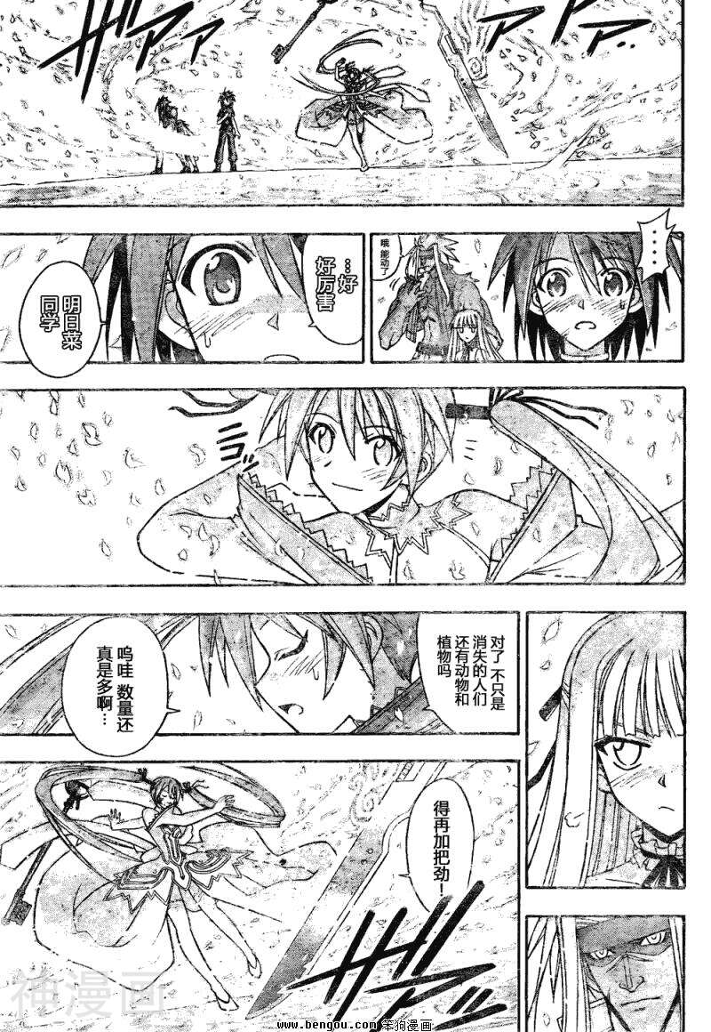 魔法老师/魔法先生韩漫全集-第335话无删减无遮挡章节图片 