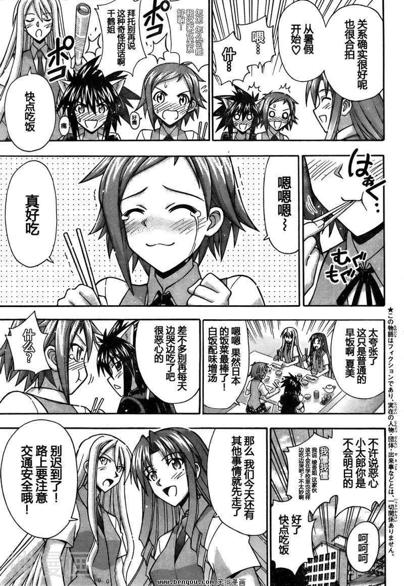魔法老师/魔法先生韩漫全集-第336话无删减无遮挡章节图片 