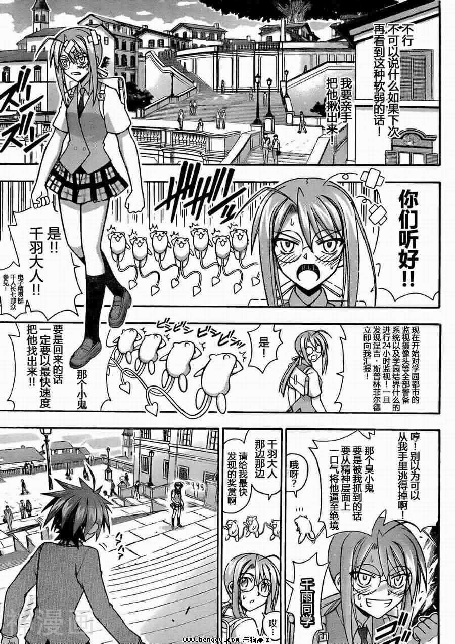 魔法老师/魔法先生韩漫全集-第338话无删减无遮挡章节图片 