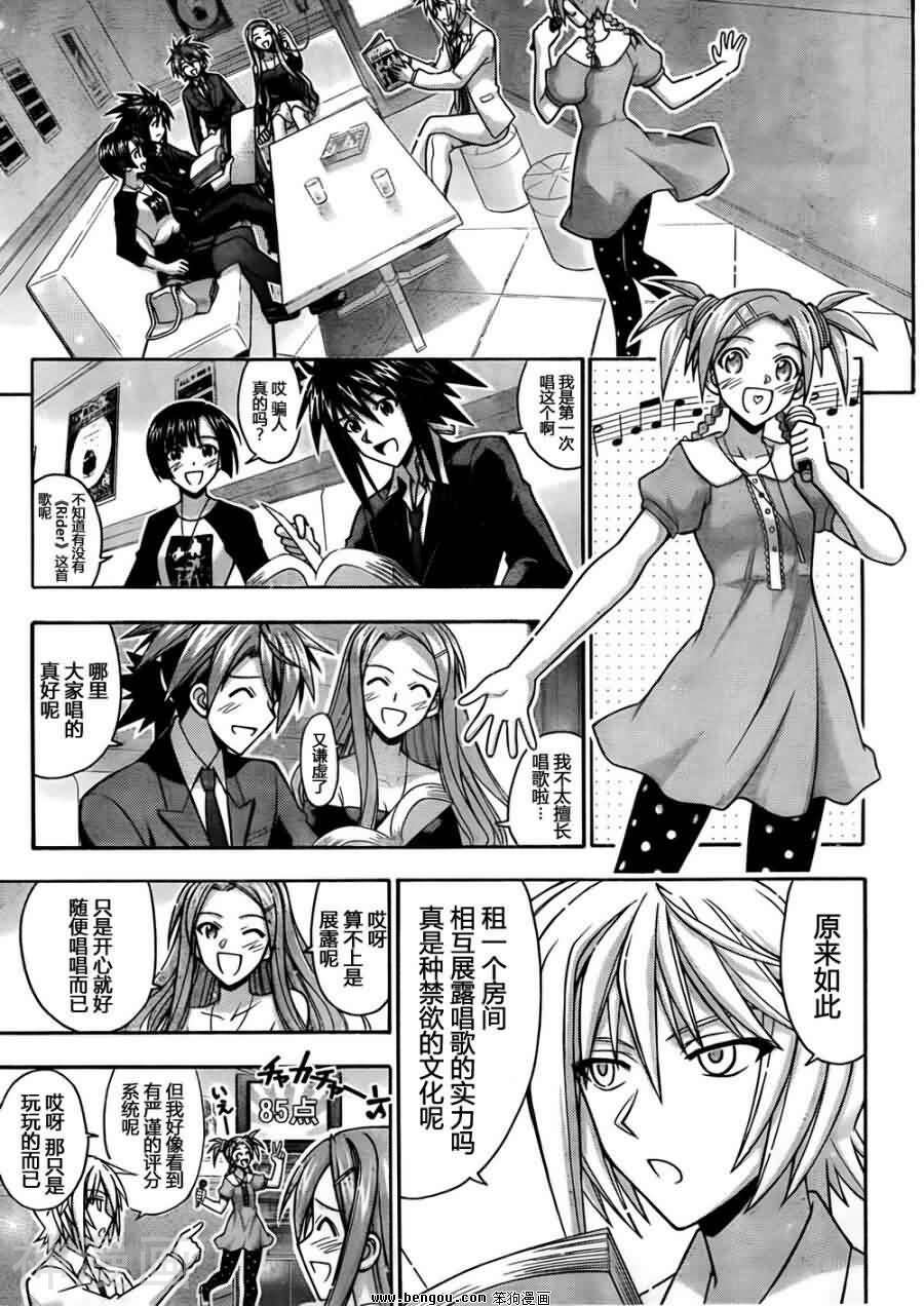 魔法老师/魔法先生韩漫全集-第339话无删减无遮挡章节图片 