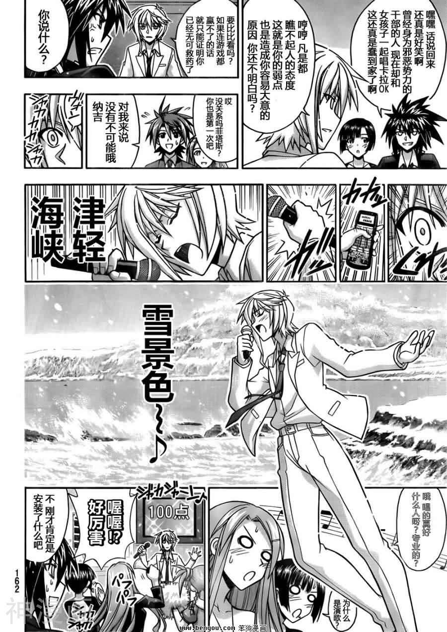 魔法老师/魔法先生韩漫全集-第339话无删减无遮挡章节图片 