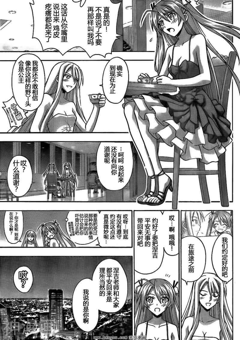 魔法老师/魔法先生韩漫全集-第340话无删减无遮挡章节图片 
