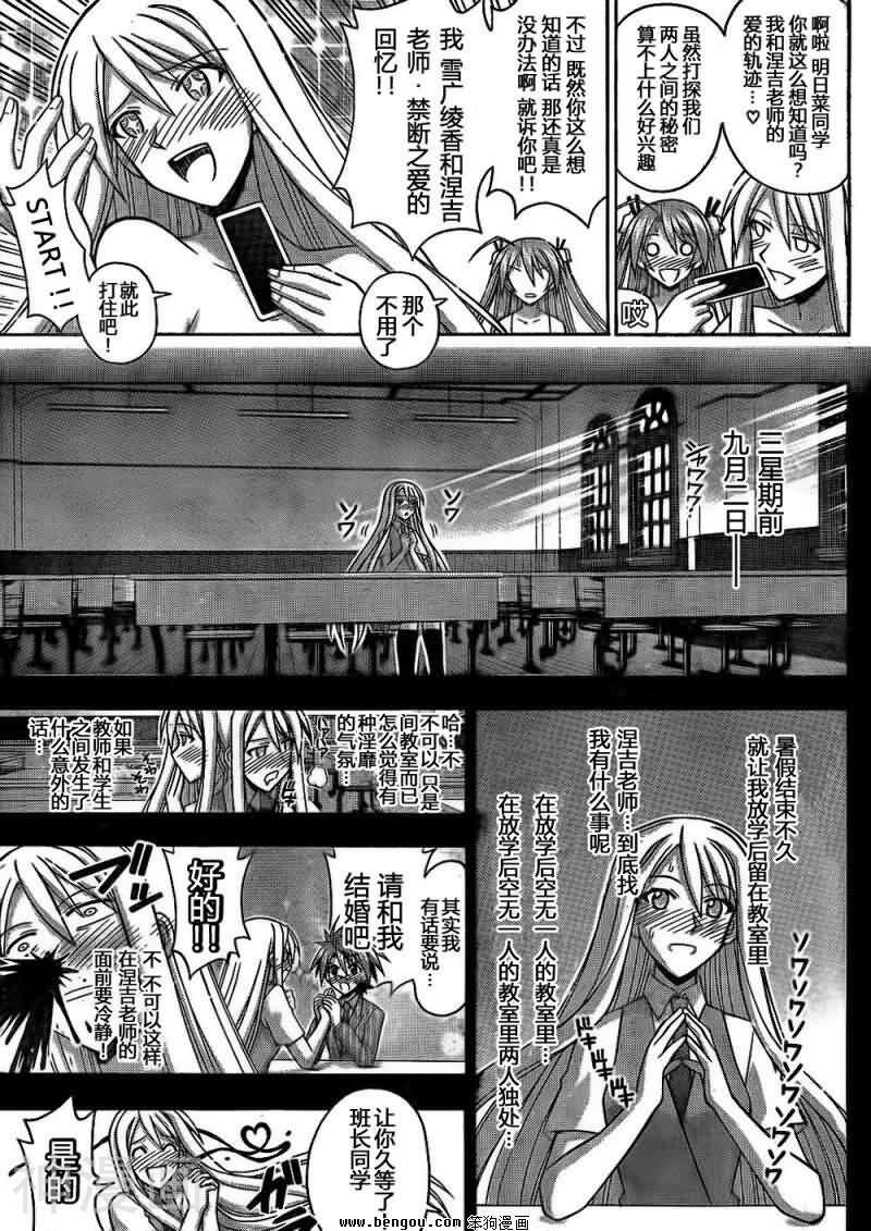 魔法老师/魔法先生韩漫全集-第340话无删减无遮挡章节图片 