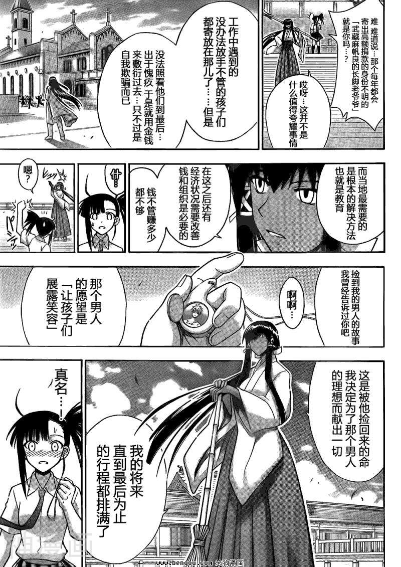 魔法老师/魔法先生韩漫全集-第341话无删减无遮挡章节图片 