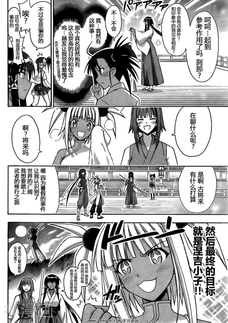 魔法老师/魔法先生韩漫全集-第341话无删减无遮挡章节图片 