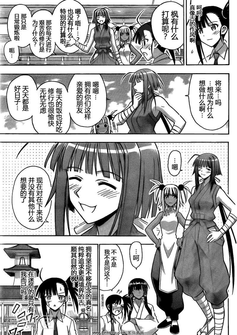 魔法老师/魔法先生韩漫全集-第341话无删减无遮挡章节图片 