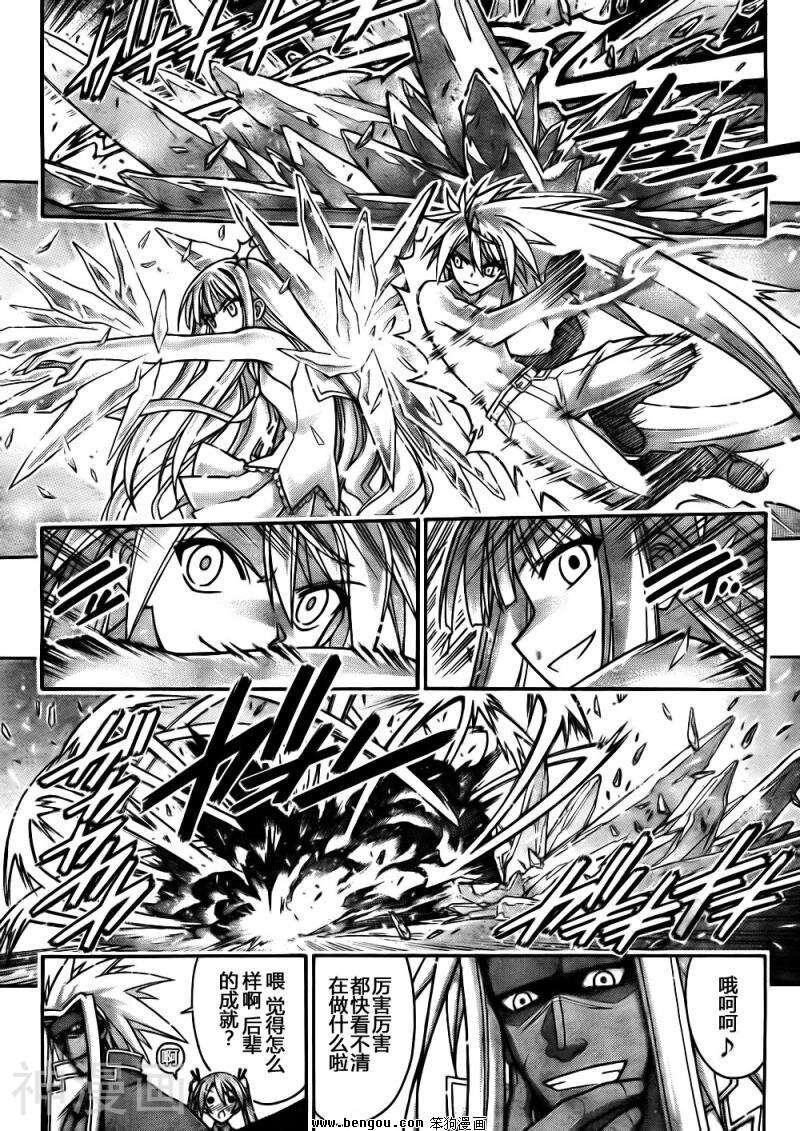 魔法老师/魔法先生韩漫全集-第342话无删减无遮挡章节图片 