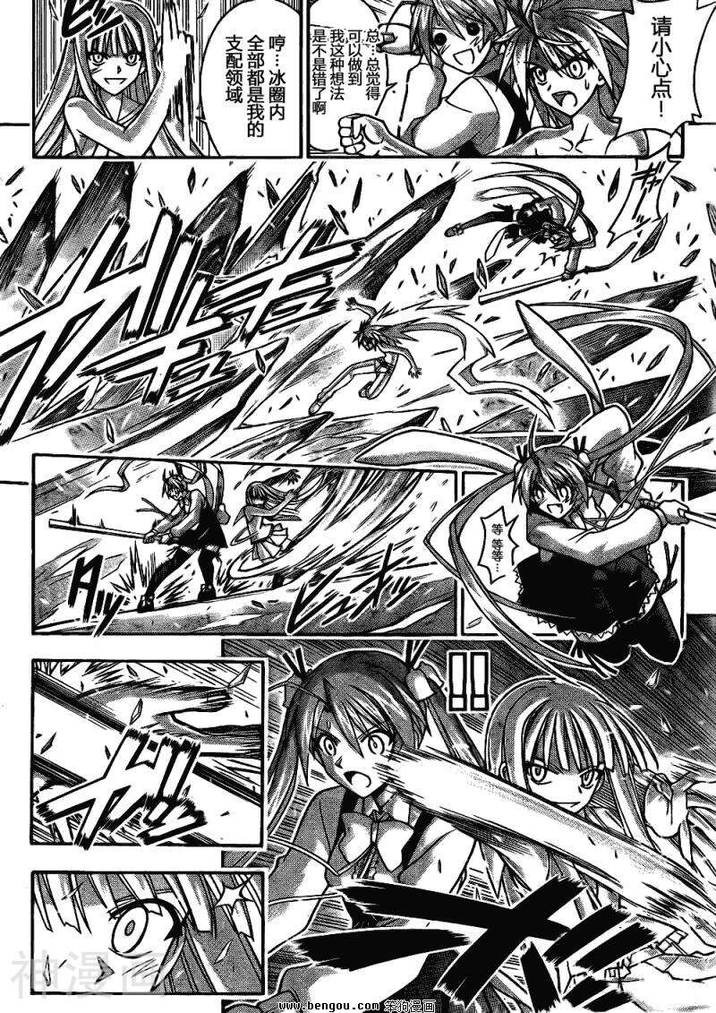 魔法老师/魔法先生韩漫全集-第343话无删减无遮挡章节图片 