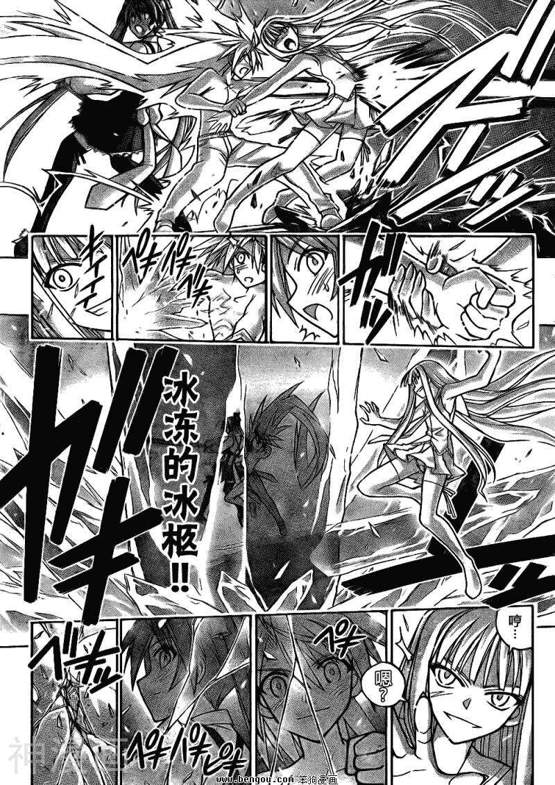 魔法老师/魔法先生韩漫全集-第343话无删减无遮挡章节图片 