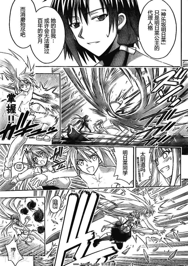 魔法老师/魔法先生韩漫全集-第343话无删减无遮挡章节图片 
