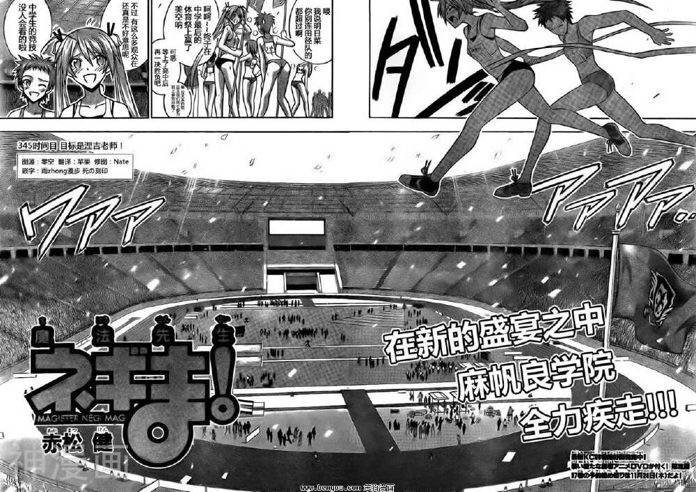 魔法老师/魔法先生韩漫全集-第345话无删减无遮挡章节图片 