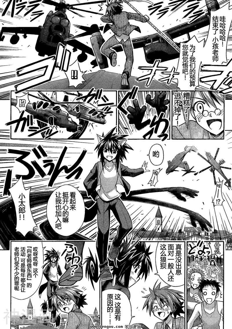 魔法老师/魔法先生韩漫全集-第346话无删减无遮挡章节图片 