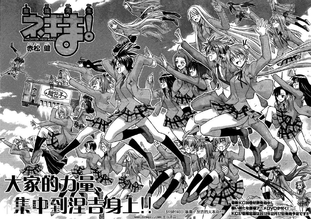 魔法老师/魔法先生韩漫全集-第346话无删减无遮挡章节图片 