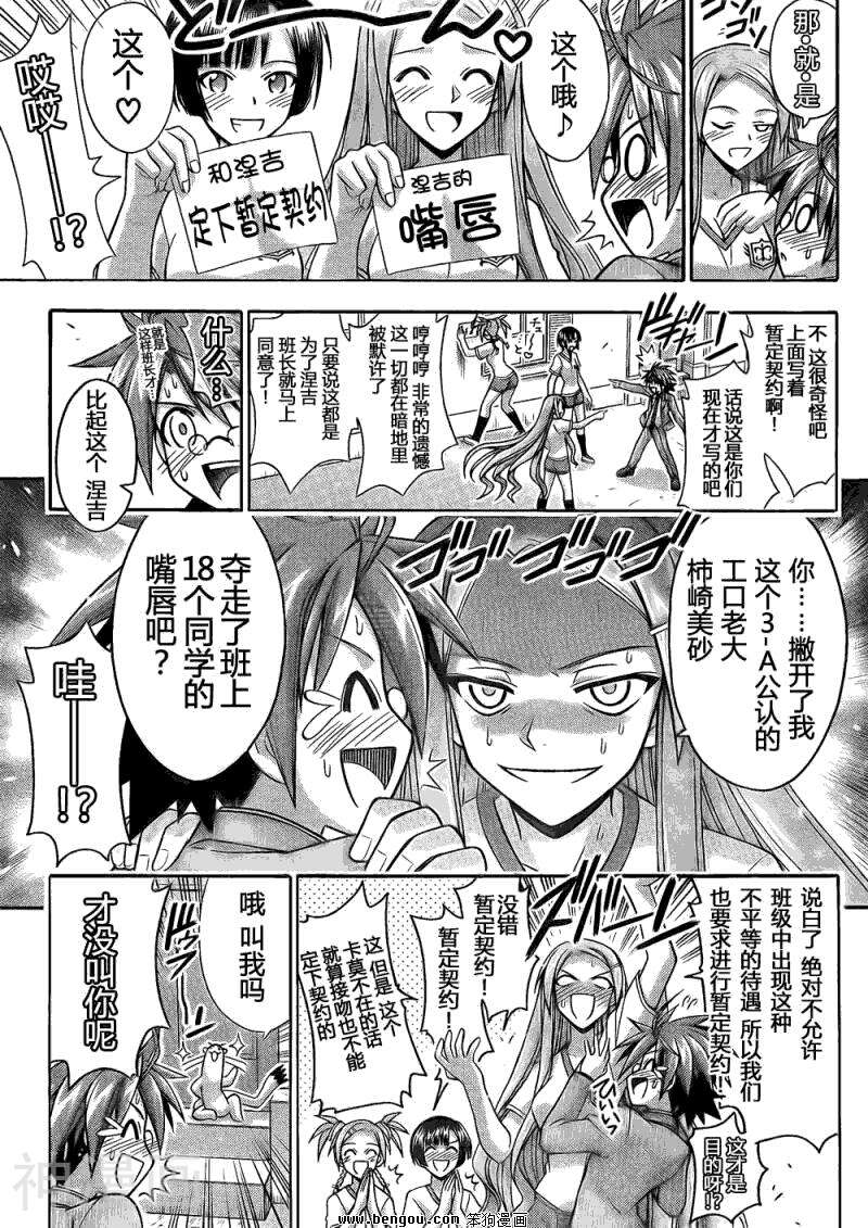 魔法老师/魔法先生韩漫全集-第346话无删减无遮挡章节图片 
