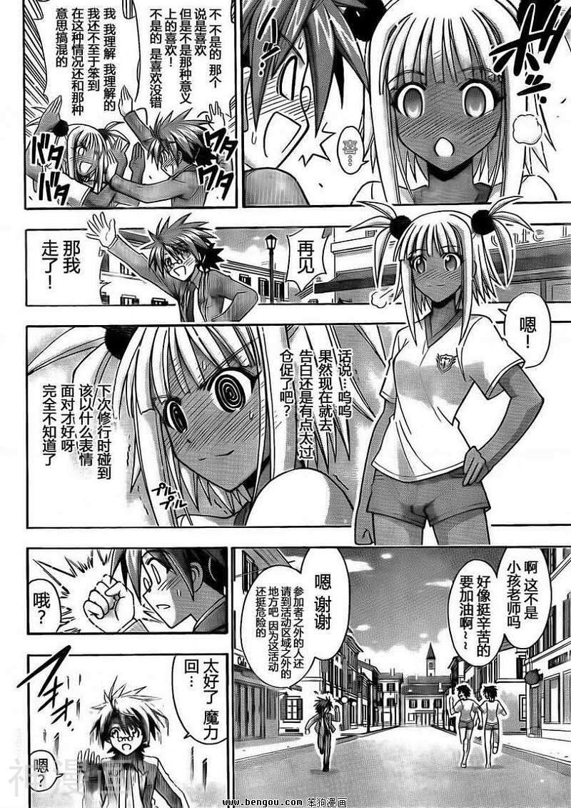 魔法老师/魔法先生韩漫全集-第347话无删减无遮挡章节图片 