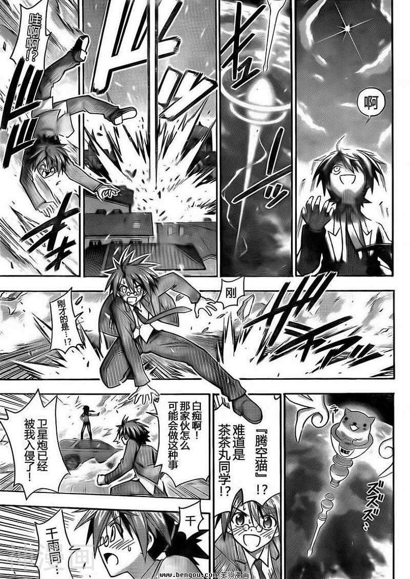 魔法老师/魔法先生韩漫全集-第347话无删减无遮挡章节图片 