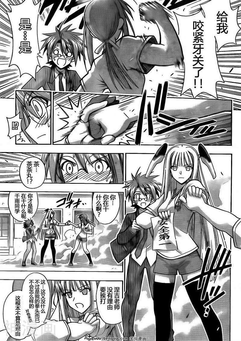 魔法老师/魔法先生韩漫全集-第347话无删减无遮挡章节图片 