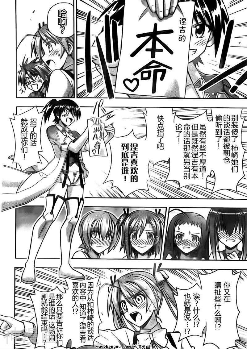魔法老师/魔法先生韩漫全集-第348话无删减无遮挡章节图片 