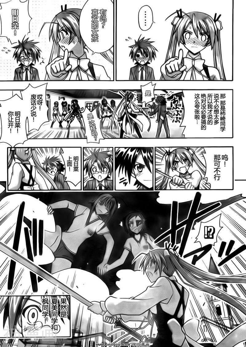 魔法老师/魔法先生韩漫全集-第348话无删减无遮挡章节图片 