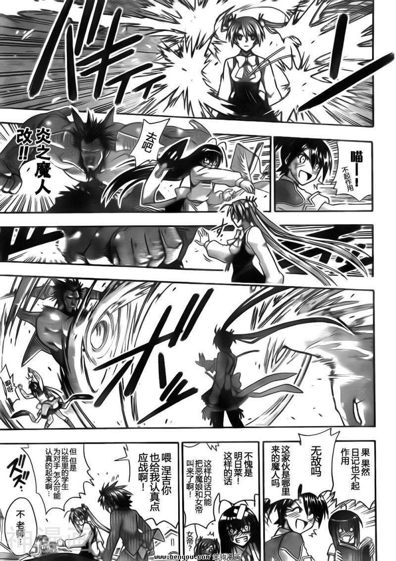 魔法老师/魔法先生韩漫全集-第348话无删减无遮挡章节图片 