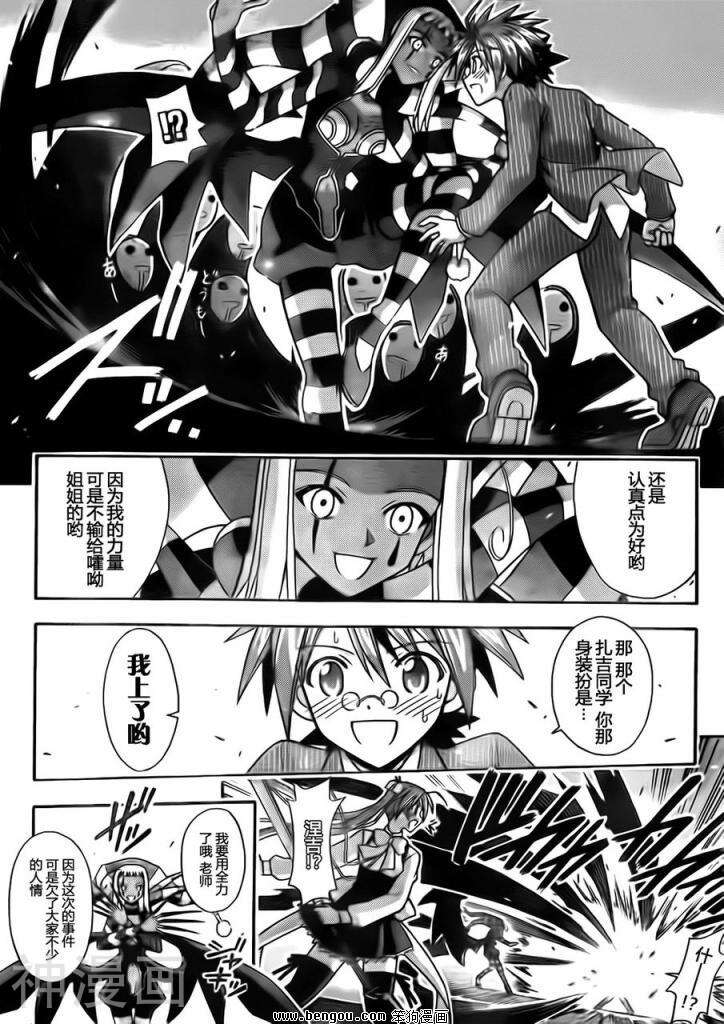 魔法老师/魔法先生韩漫全集-第348话无删减无遮挡章节图片 