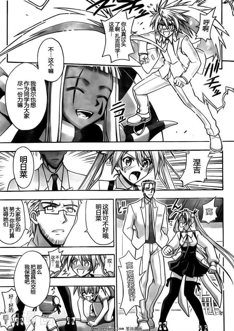 魔法老师/魔法先生韩漫全集-第348话无删减无遮挡章节图片 