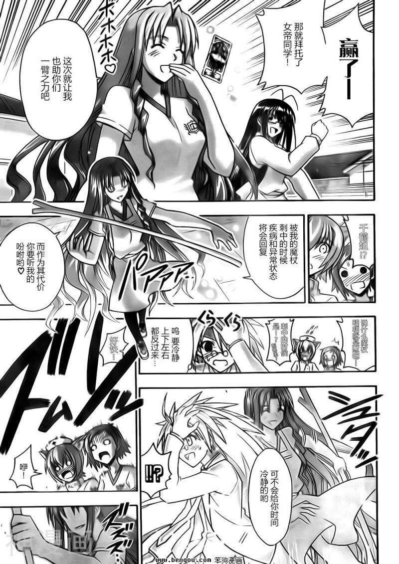 魔法老师/魔法先生韩漫全集-第348话无删减无遮挡章节图片 
