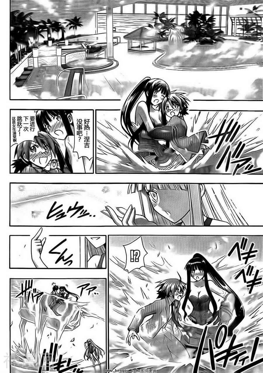 魔法老师/魔法先生韩漫全集-第349话无删减无遮挡章节图片 