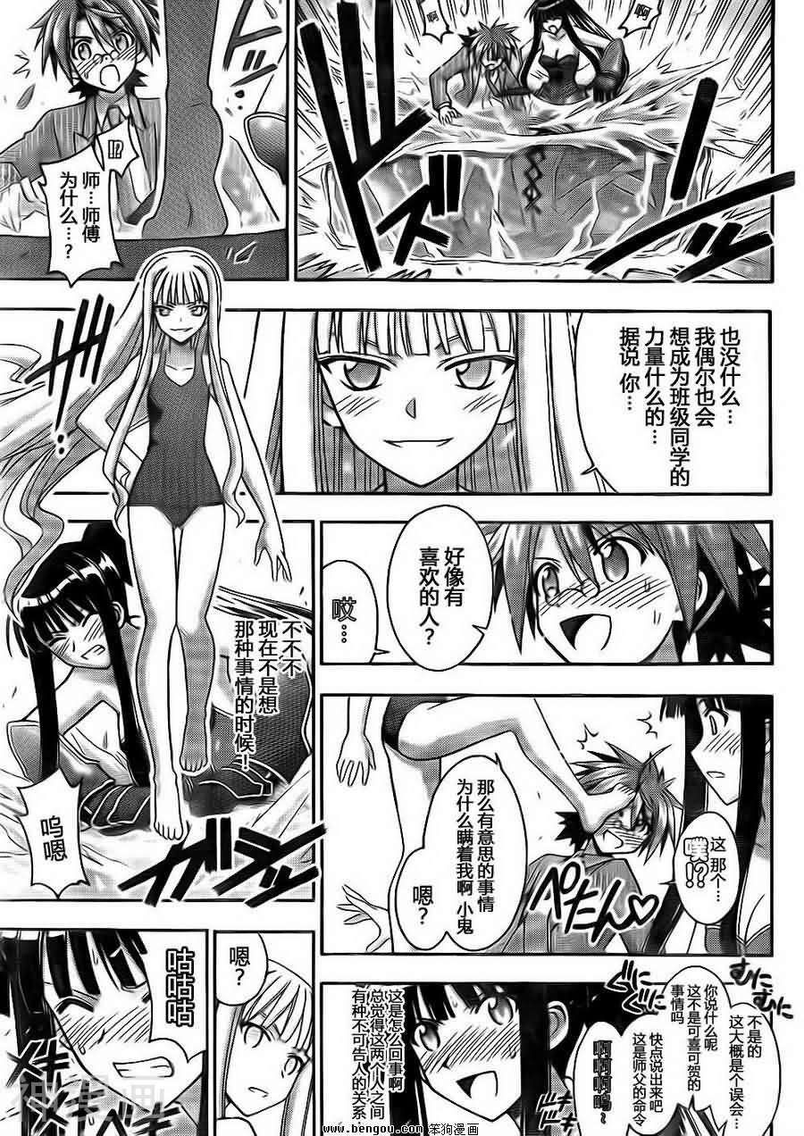 魔法老师/魔法先生韩漫全集-第349话无删减无遮挡章节图片 
