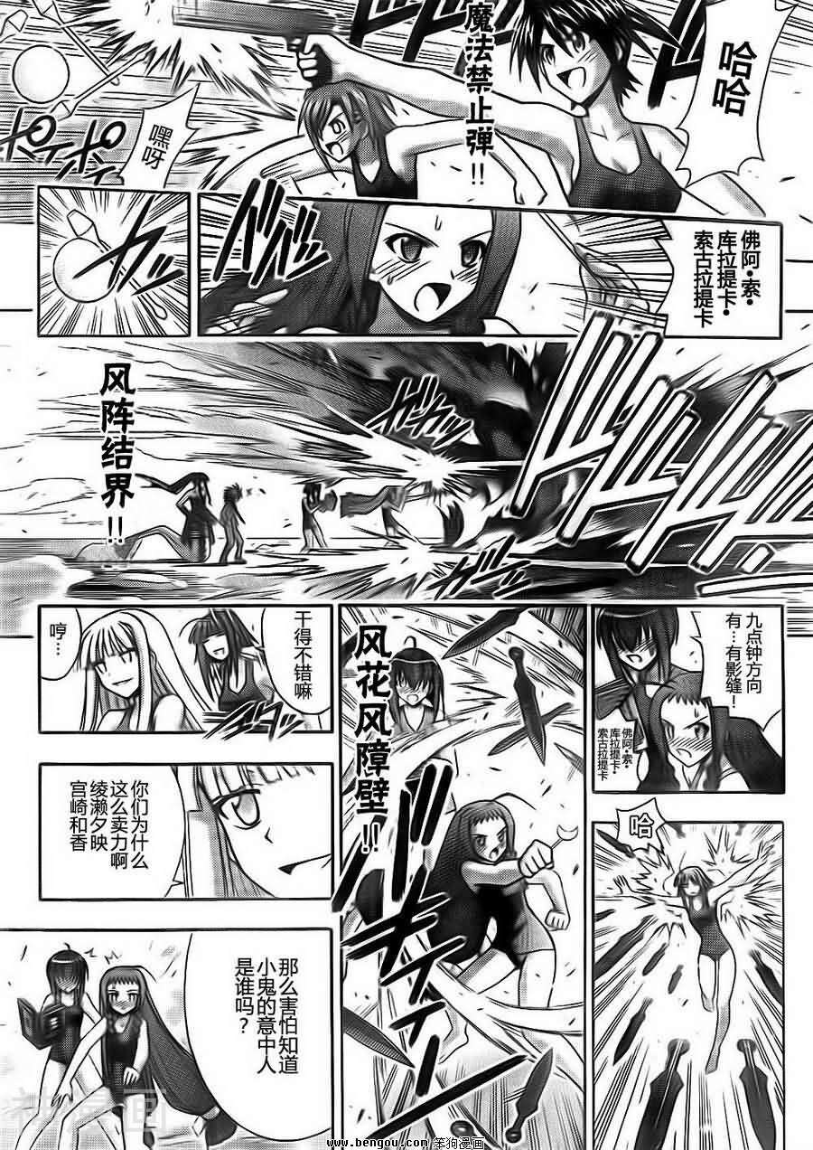 魔法老师/魔法先生韩漫全集-第349话无删减无遮挡章节图片 
